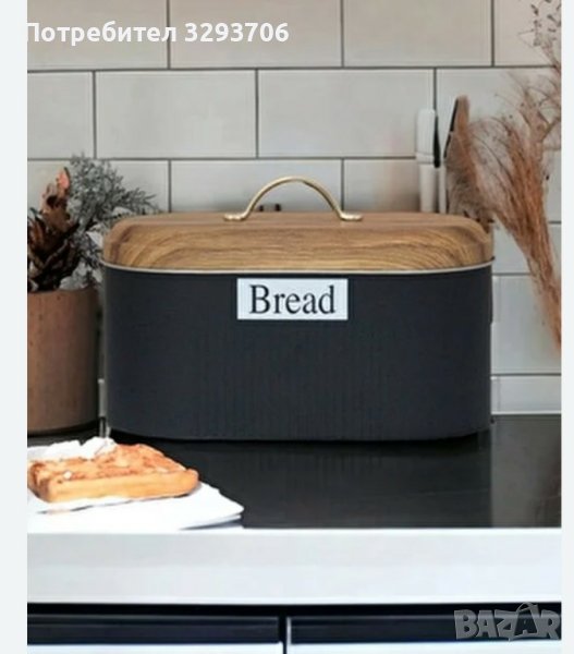 кутия за хляб , снимка 1