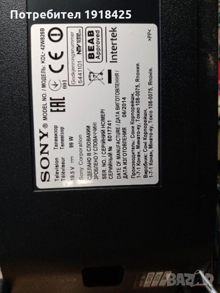 Sony KDL-42W828B на части ; MEDION MD32030 49" на части, снимка 1