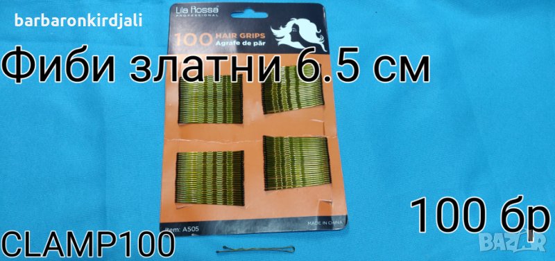Фиби златни 6.50 см, снимка 1