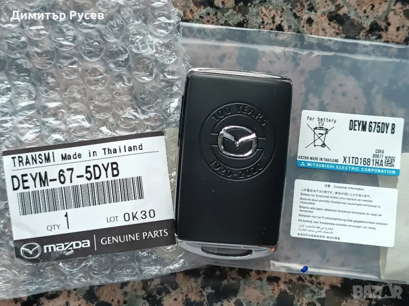 оригинален смарт ключ Мазда Mazda, снимка 1