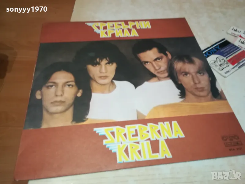 СРЕБЪРНИ КРИЛА-ПЛОЧА 0112241206, снимка 1