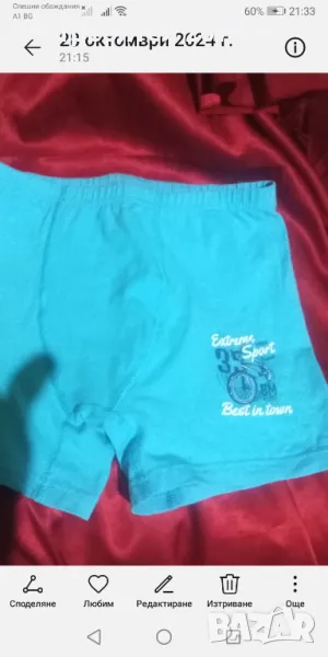 Памучни боксерки, снимка 1