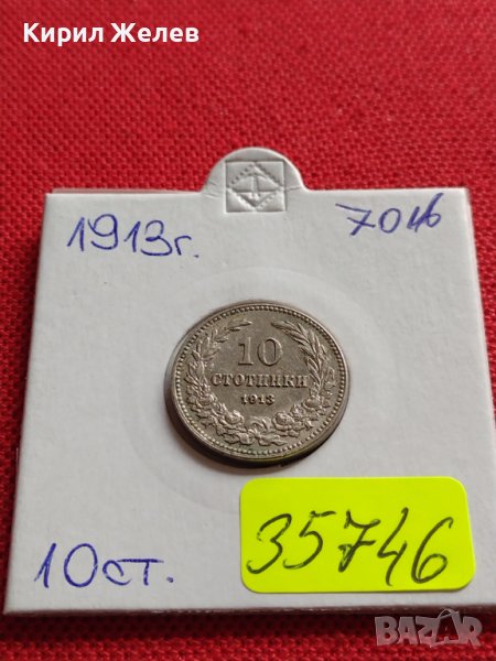 МОНЕТА 10 стотинки 1913г. ЦАРСТВО БЪЛГАРИЯ СТАРА РЯДКА НАД СТОГОДИШНА ЗА КОЛЕКЦИЯ 35746, снимка 1