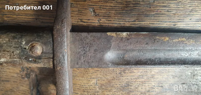 Щик, турски Маузер, скъсен, снимка 1