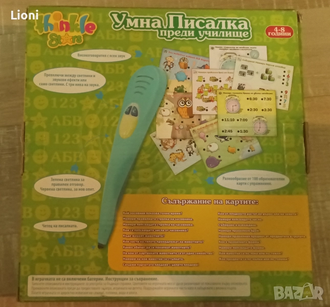 THINKLE STARS Умна писалка ПРЕДИ УЧИЛИЩЕ, снимка 1