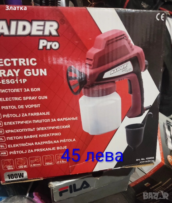 НОВ! Пистолет за боядисване 650W! Пистолет за боя НЕПОЛЗВАН! Електрически пистолет за боядисване, снимка 1