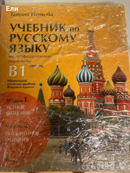  Учебници за 11 клас , снимка 1