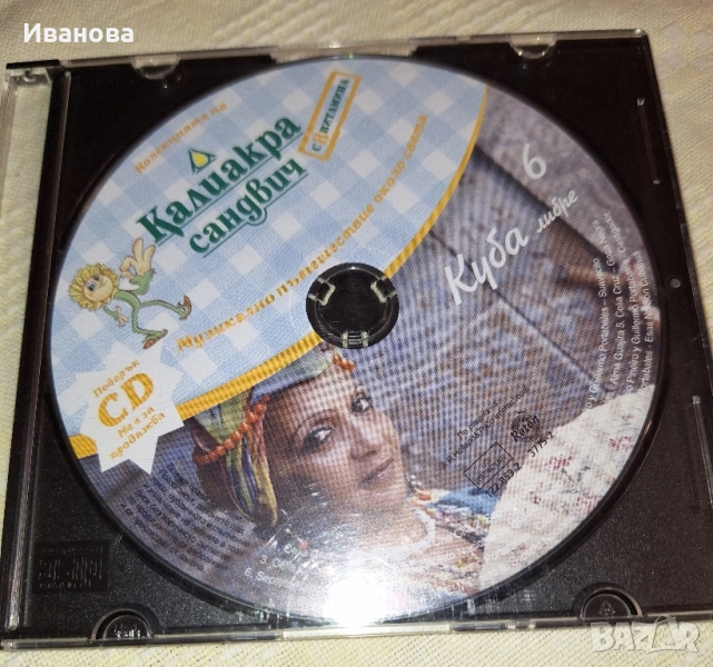 Продавам CD музика, снимка 1