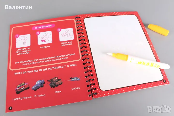 Водна книжка - колите /cars/, снимка 1