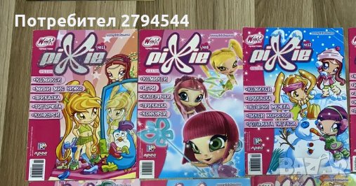 НАМАЛЕНИЕ!!!Чисто нови списания на Уинкс (Winx), (Pop Pixie), снимка 1