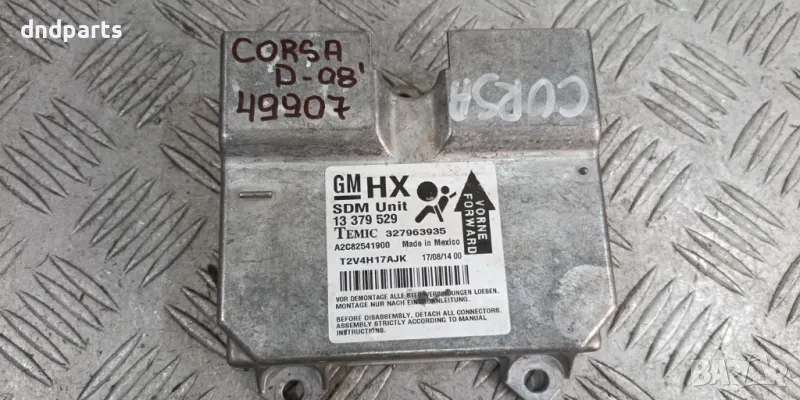 Airbag модул Opel Corsa D 2008г.	, снимка 1