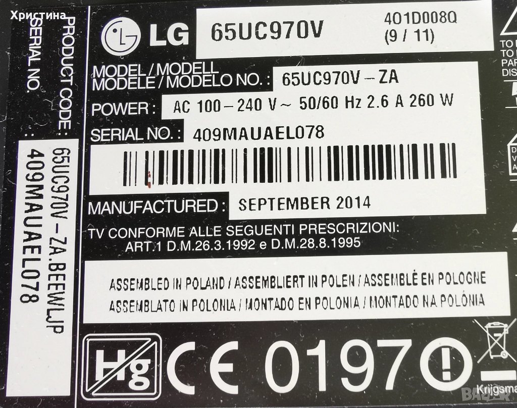 LG 65UC970V на части, снимка 1