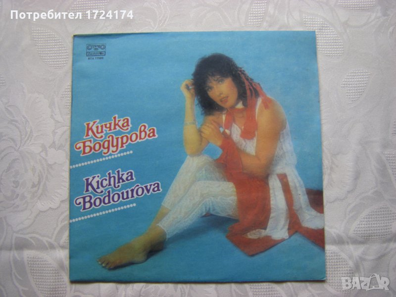 ВТА 11586 - Кичка Бодурова - Ваза с цветя, снимка 1