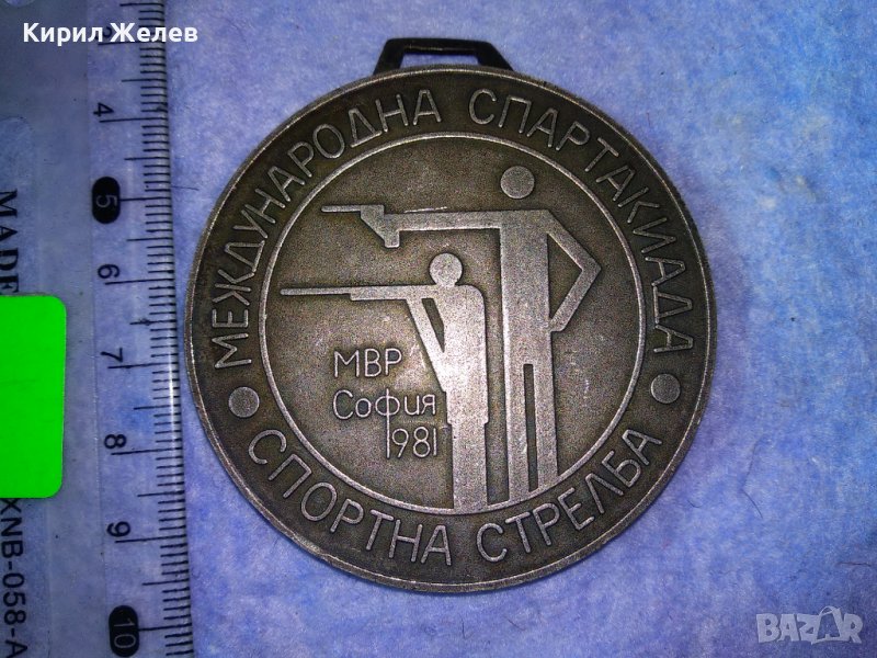 МВР СОФИЯ 1981 МЕЖДУНАРОДНА СПАРТАКИАДА СПОРТНА СТРЕЛБА РЯДЪК СОЦ МЕДАЛ ПОСРЕБРЕН БРОНЗ 35395, снимка 1
