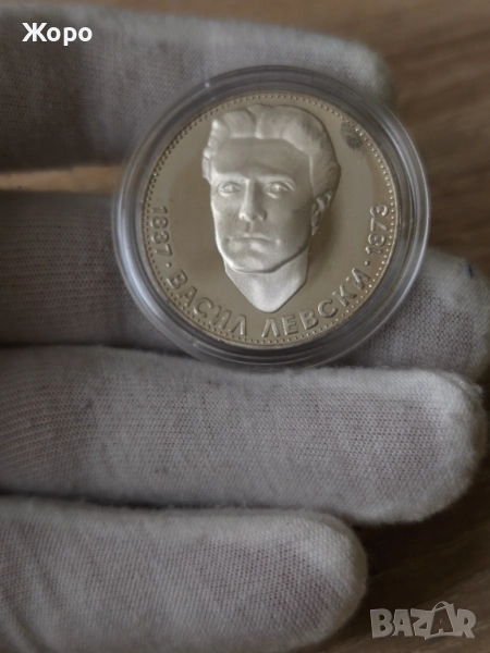 5 лева 1973 година България "Васил Левски", снимка 1