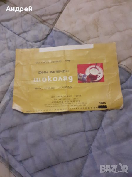 Стара опаковка от фин млечен шоколад #18, снимка 1
