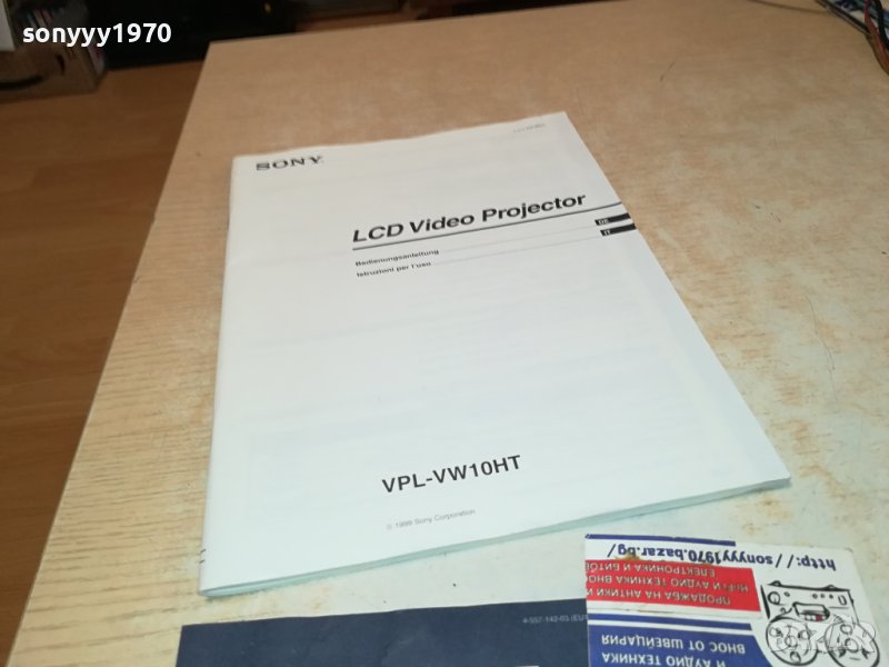 SONY VPL-VW10HT КНИЖКА 2209231412, снимка 1