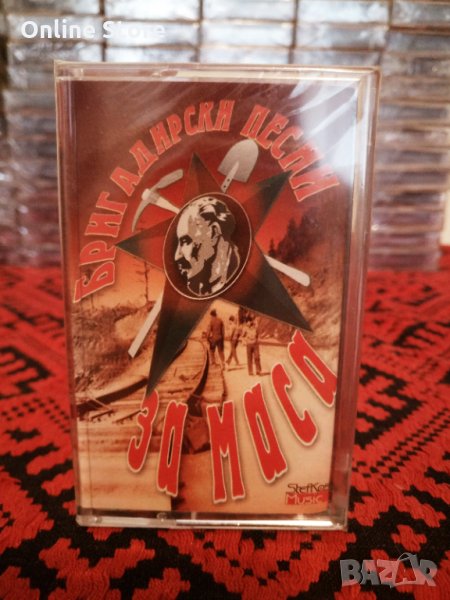 Кристиян Янакиев - Бригадирски песни за маса, снимка 1