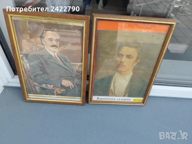 Стари портрети на Левски и Димитров , снимка 3 - Други ценни предмети - 55910634