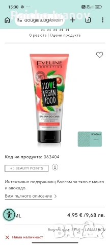 кремове на едро за тяло и лице , снимка 7 - Козметика за тяло - 54312962