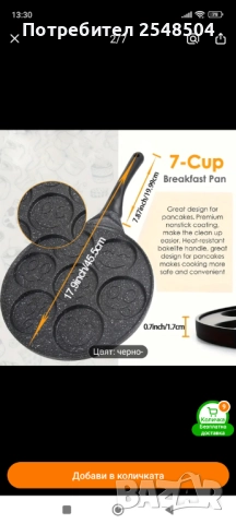 Тиган за палачинки със 7 гнезда, снимка 5 - Съдове за готвене - 52954347
