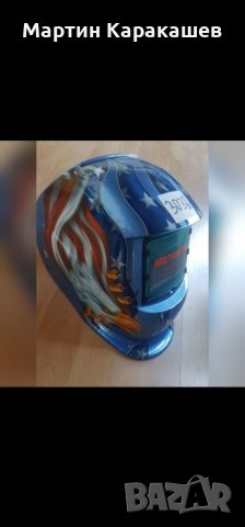 Автоматичен соларен шлем  за заваряване