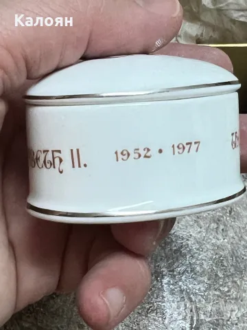 Колекционерски съд за енфие Кралското семейство, снимка 11 - Други ценни предмети - 49418457