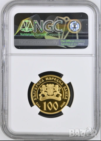 100 лева 2014 Свети Илия PF 69, снимка 2 - Нумизматика и бонистика - 48545087