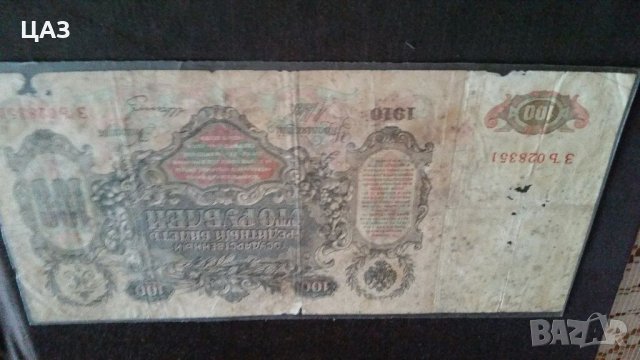 Банкноти, снимка 6 - Колекции - 34499830