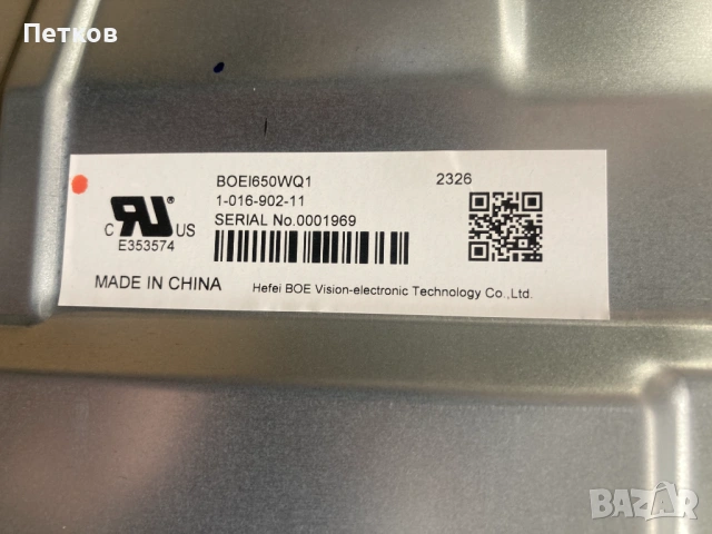 KD-65X75WL  101697451  AC21162-5LF  GL02P  HV650QUBF9L  BOEI650WQ1  1-016-902-11, снимка 6 - Части и Платки - 54300107