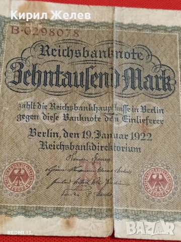 Райх банкнота 10 000 марки 1922г. Германия уникат за КОЛЕКЦИОНЕРИ 53247, снимка 3 - Нумизматика и бонистика - 53190474