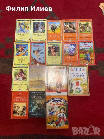 Продавам детски книги