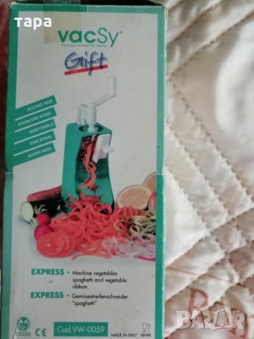 Ренде за зеленчуци и подарък дъска за рязане