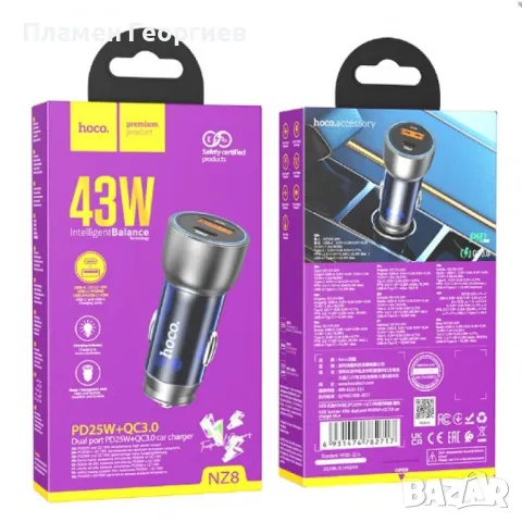 Зарядно за кола Hoco NZ8 12v 43W, снимка 4 - Зарядни за кола - 49748627