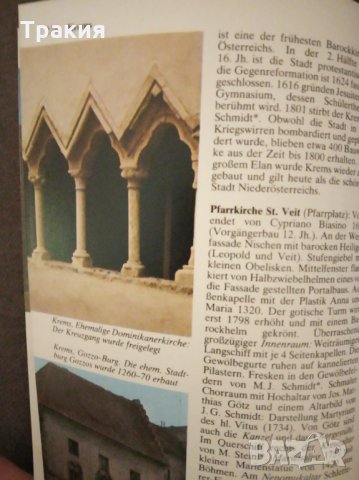 Енциклопедия на Австрия, снимка 5 - Енциклопедии, справочници - 30858042