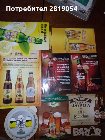 Реклама на бира и етикети част от колекция за фенове на бирата, снимка 13 - Колекции - 37715250