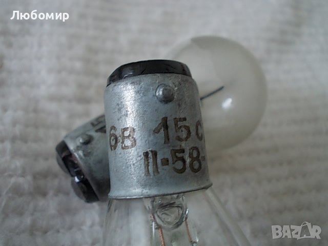 Лампа 6в 15св СССР, снимка 2 - Медицинска апаратура - 38242726