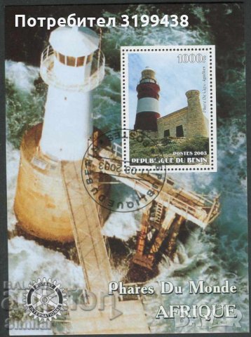 Клеймован блок Морски Фар 2003 от Бенин 