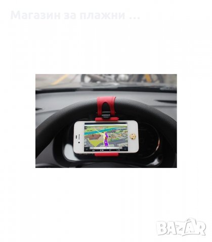 СТОЙКА ЗА ТЕЛЕФОН ЗА ВОЛАН - код 1347, снимка 8 - Аксесоари и консумативи - 34016766