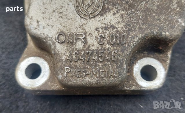 Лапа Двигател Фиат - Алфа Ромео - Ланчия N:7766 - 46474546 N, снимка 5 - Части - 42201623