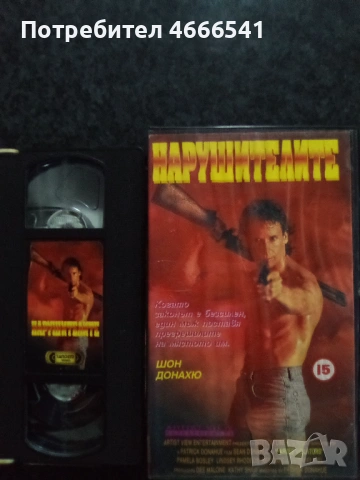 Продавам видеокасети цена 19.56 лева, снимка 18 - DVD филми - 53296297