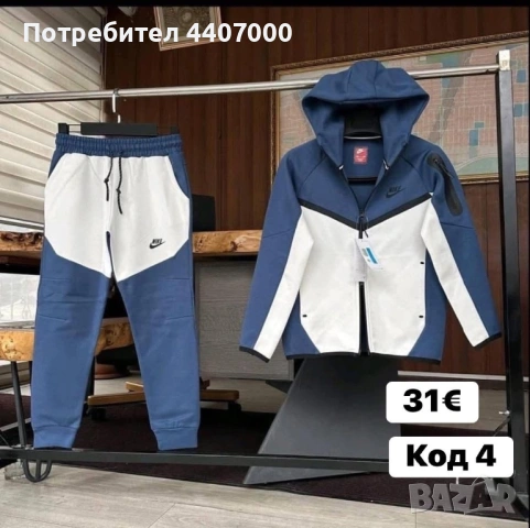 🌈 Детски екипи Nike Tech – стил и комфорт за малките спортисти! , снимка 4 - Детски комплекти - 53925438