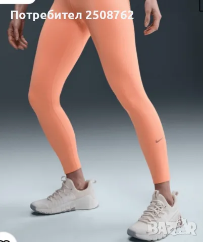 Nike Dri-Fit оригинален клин 