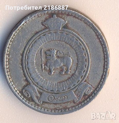 Цейлон 50 цента 1963 година, снимка 2 - Нумизматика и бонистика - 38005882