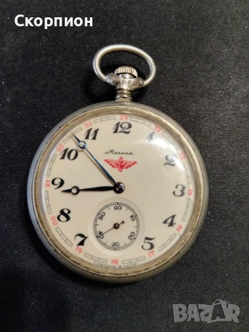 Джобен часовник - МОЛНИЯ - СССР - ЛОКОМОТИВ - ПРОМОЦИЯ