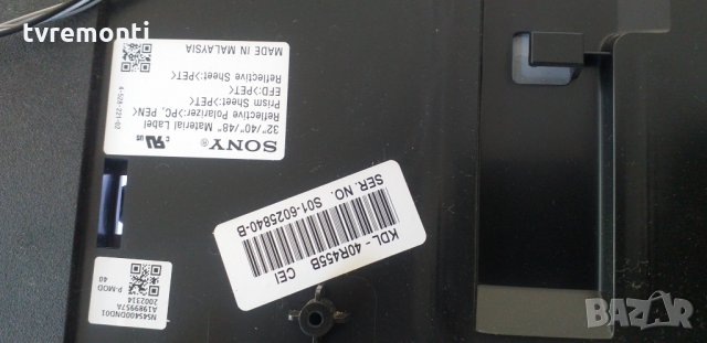 лед диоди от дисплей NS4S400DND01