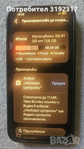 iPhone 13 Pro Max 128 GB, снимка 2 - Apple iPhone - 55982554