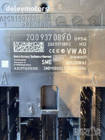 2Q0937089D BCM боди контрол модул от от Skoda Kamiq 1.5 TSI, Двигател DPCA, 150 к.с., 18 000 км, снимка 3 - Части - 53119712