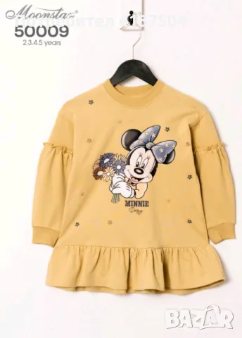 Рокля с любимата Мини 