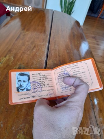 Стара членска книжка БЗНС, снимка 3 - Други ценни предмети - 34976369